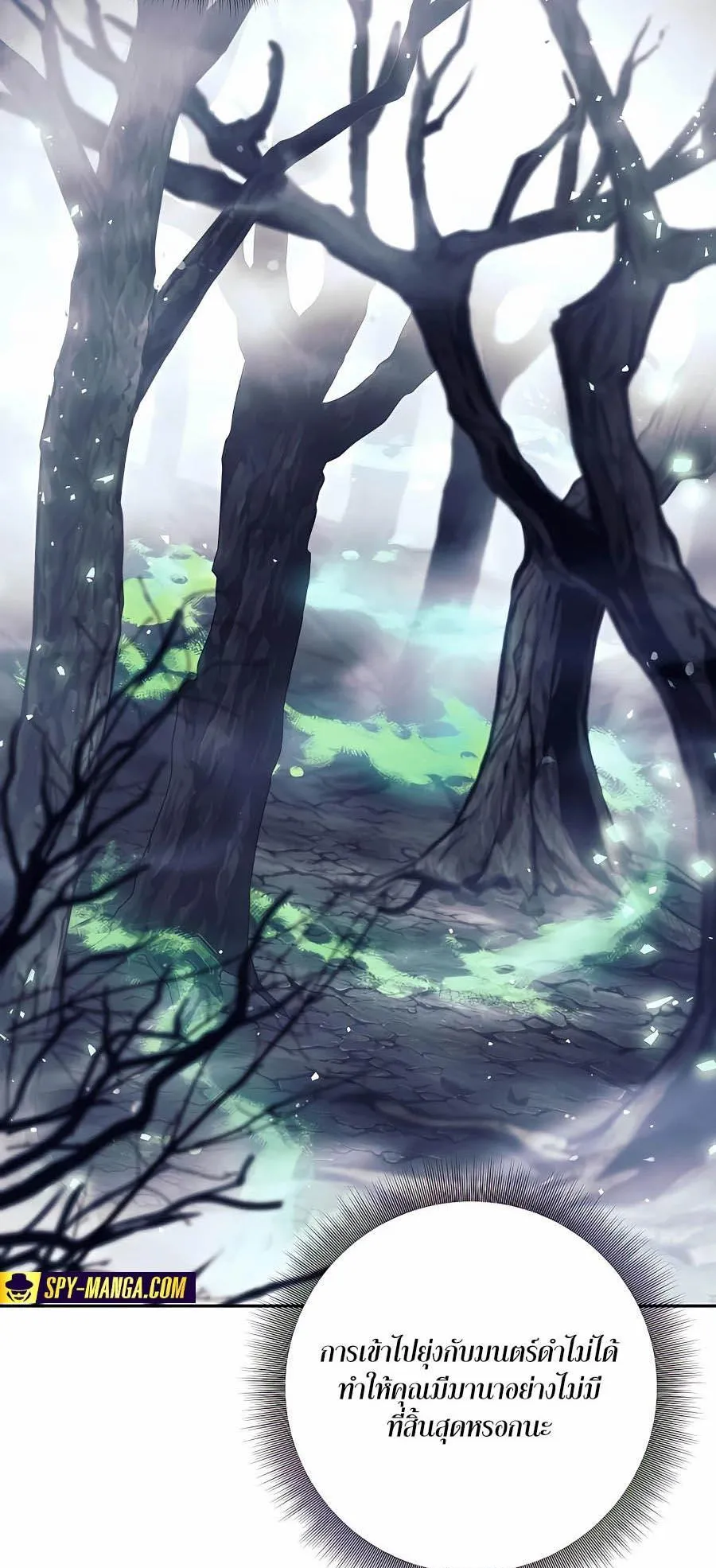 Trash of A Dark Fantasy ตอนที่ 17 หน้า 12