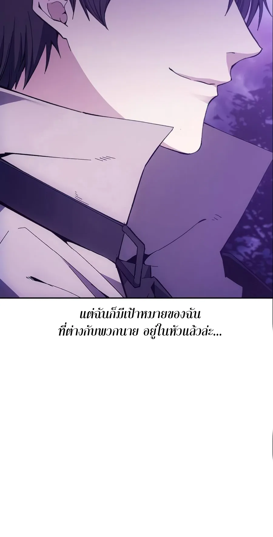 How To Live As a Villain ตอนที่ 7 หน้า 61