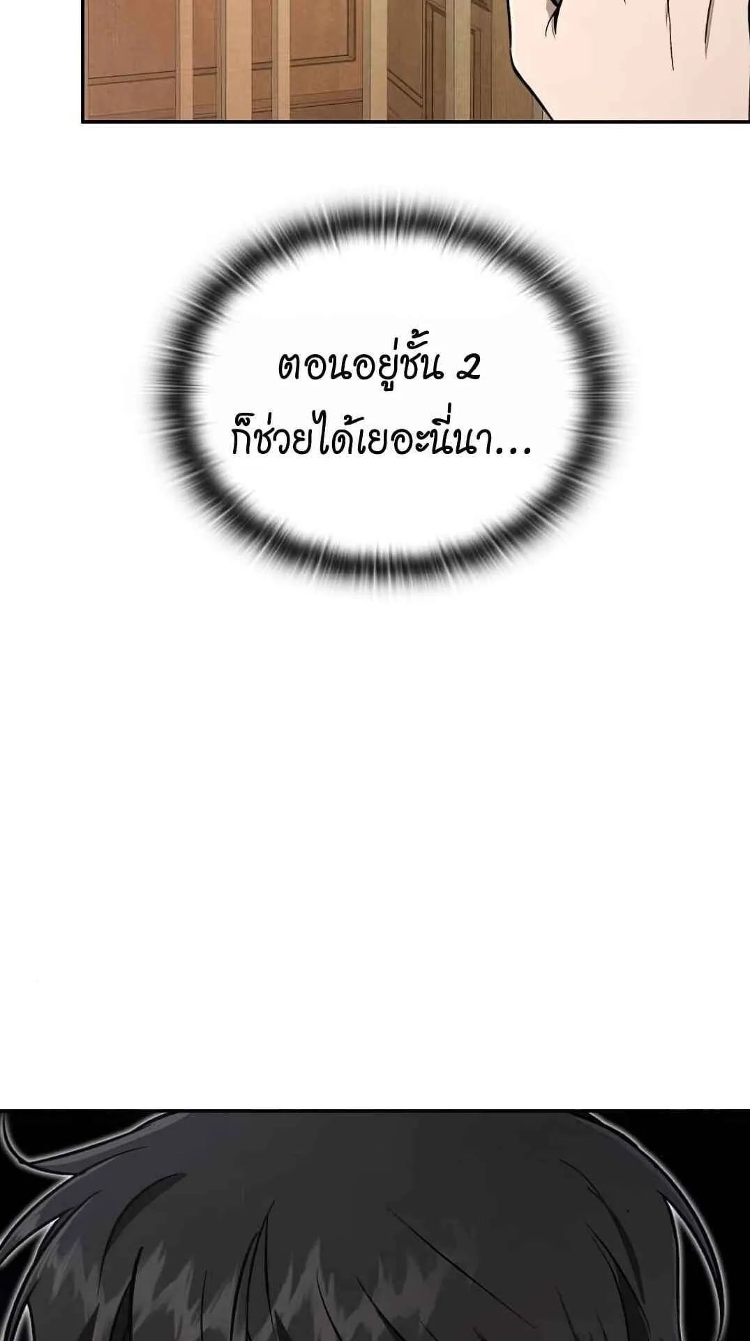 Shinsu Kindergarten ตอนที่ 26 หน้า 30