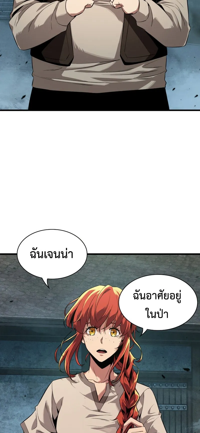 Pick Me Up, Infinite Gacha ตอนที่ 1 หน้า 5