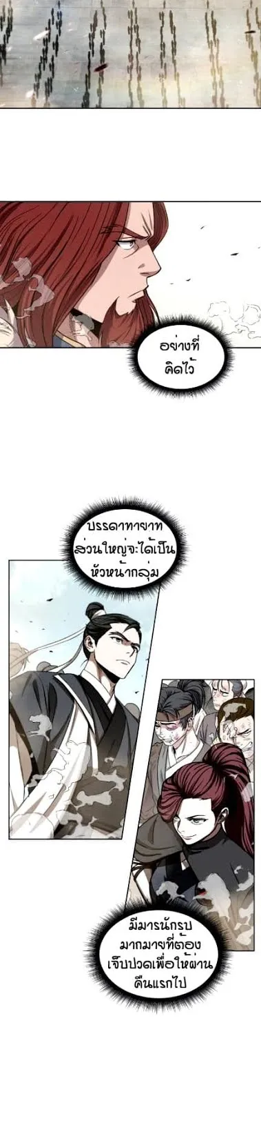 Nano Machine Chapter 13 หน้า 8