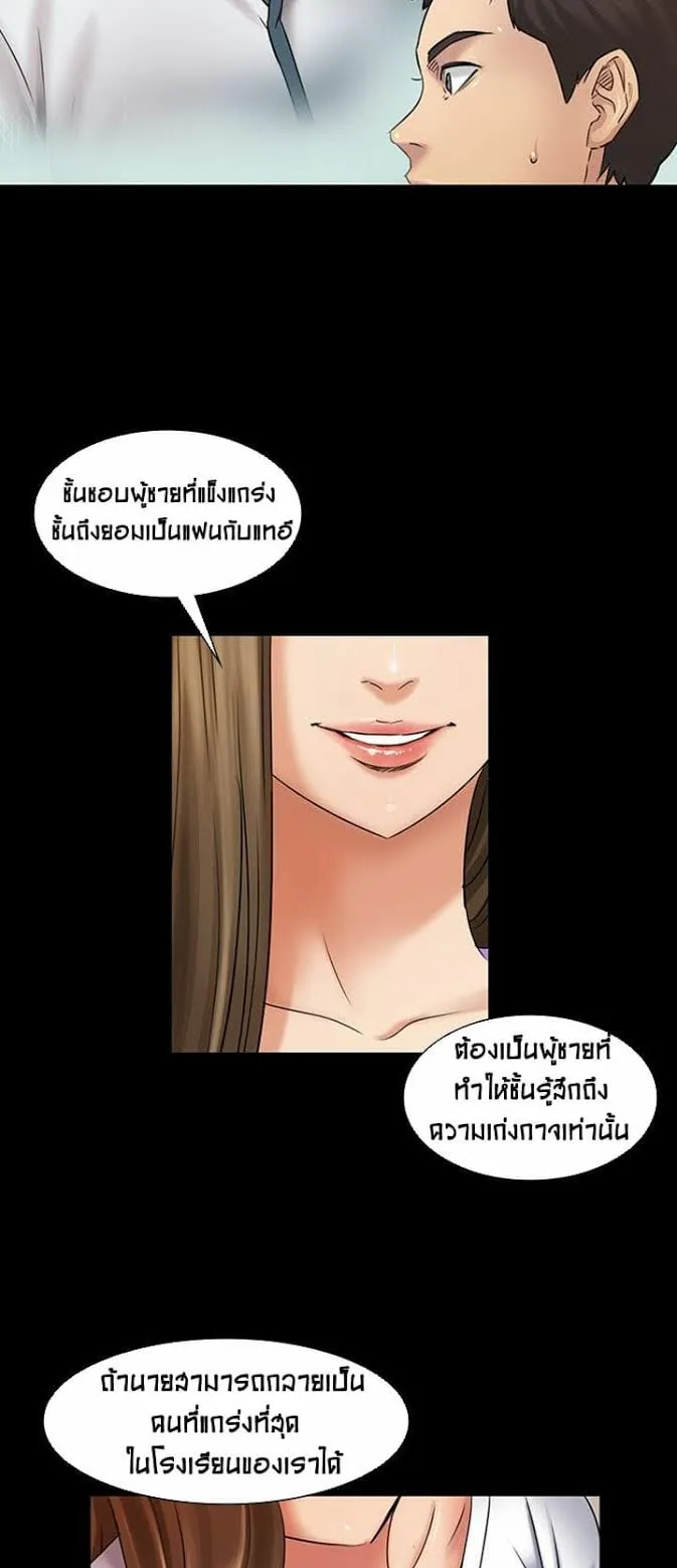 Queen Bee ตอนที่ 3 หน้า 7