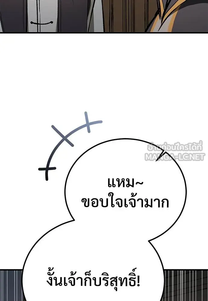 A Rogue Guard in a Medieval Fantasy ตอนที่ 22 หน้า 57