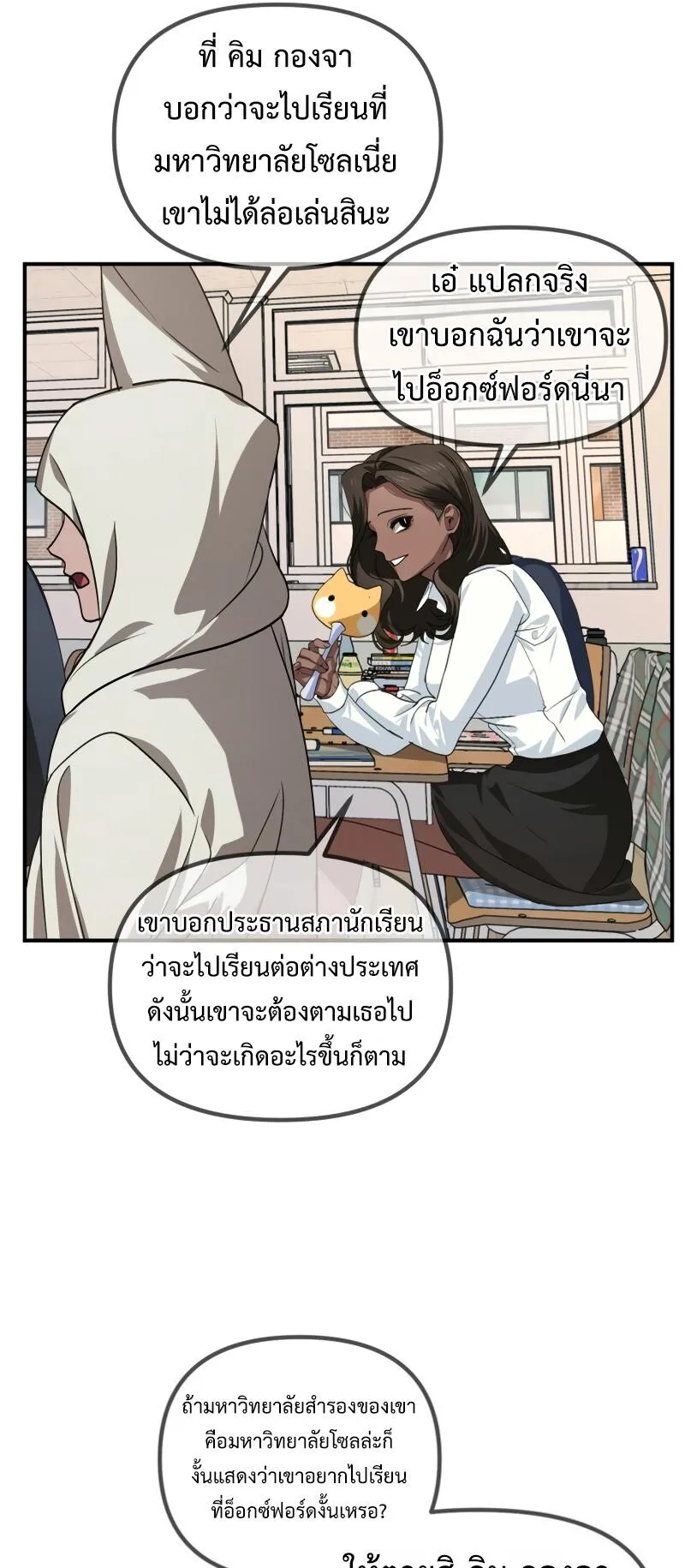 SSS-Class Suicide Hunter ตอนที่ 126 หน้า 35