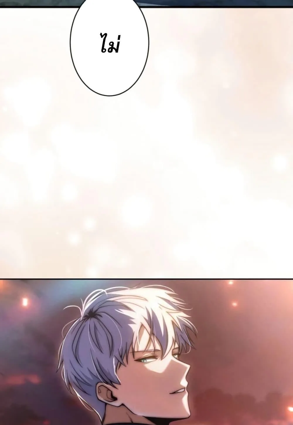 100 Million Years Later: The Ultimate Weapon’s Return ตอนที่ 1 หน้า 68