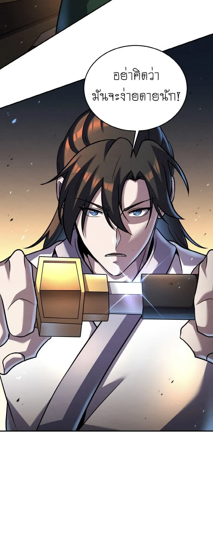 I Become the Youngest Disciple of the Martial Arts Leader ตอนที่ 42 หน้า 71