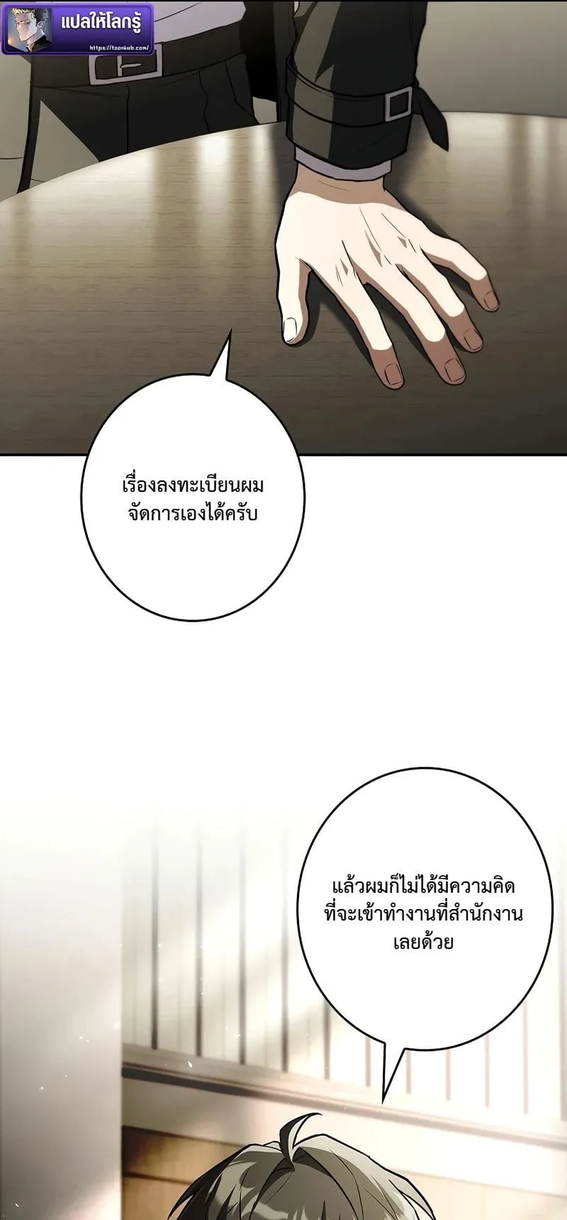 Only I Have an EX-Grade Summon ตอนที่ 7 หน้า 61