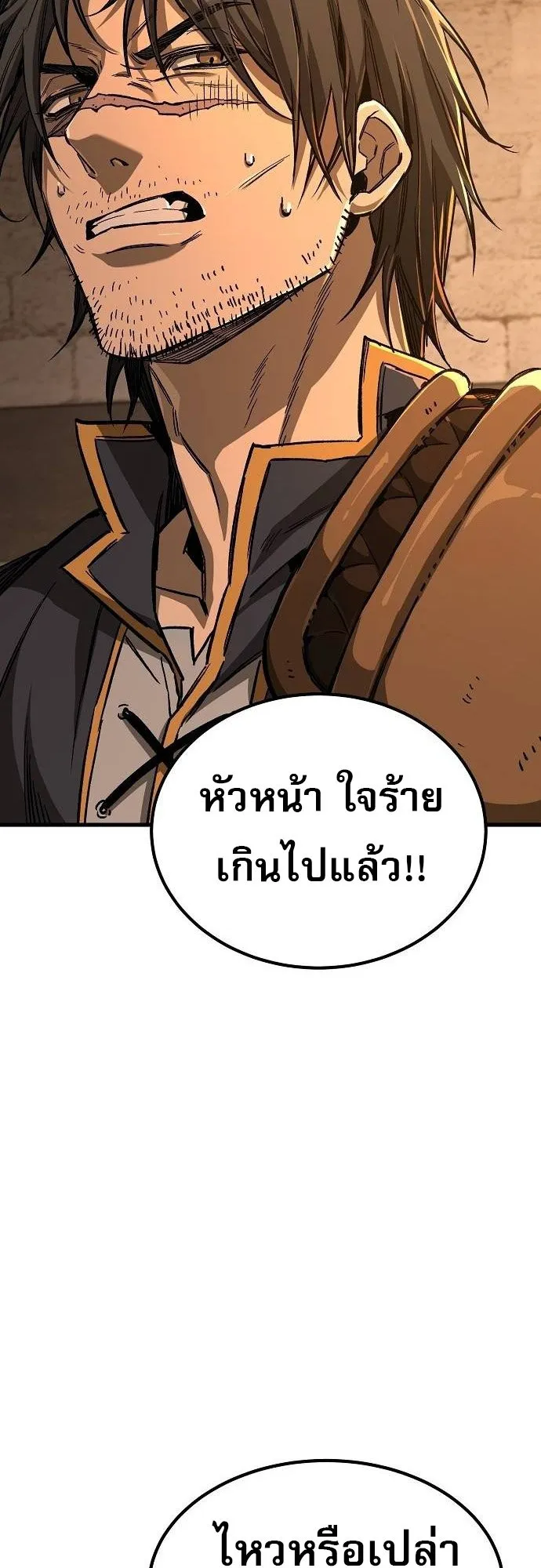 A Rogue Guard in a Medieval Fantasy ตอนที่ 11 หน้า 15