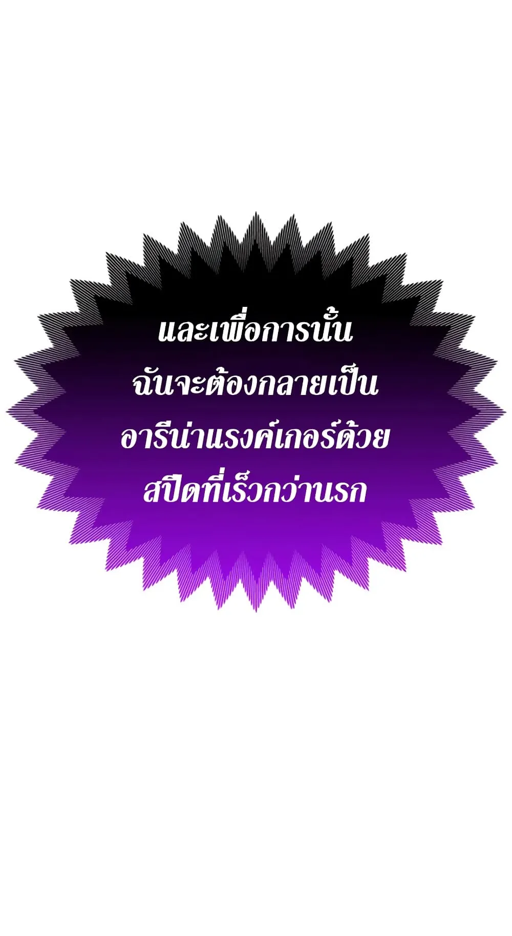 Ranker’s Return ตอนที่ 2 หน้า 46