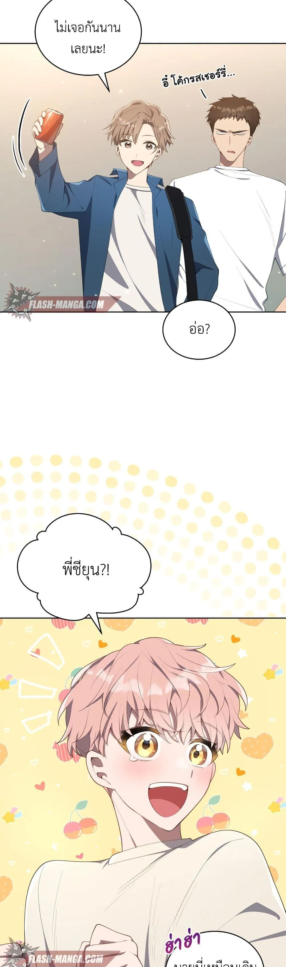 The Second Life of an All-Rounder Idol ตอนที่ 4 หน้า 68