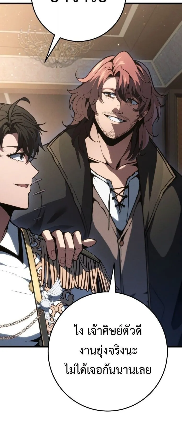 A Dragonslayer’s Peerless Regression ตอนที่ 76 หน้า 21