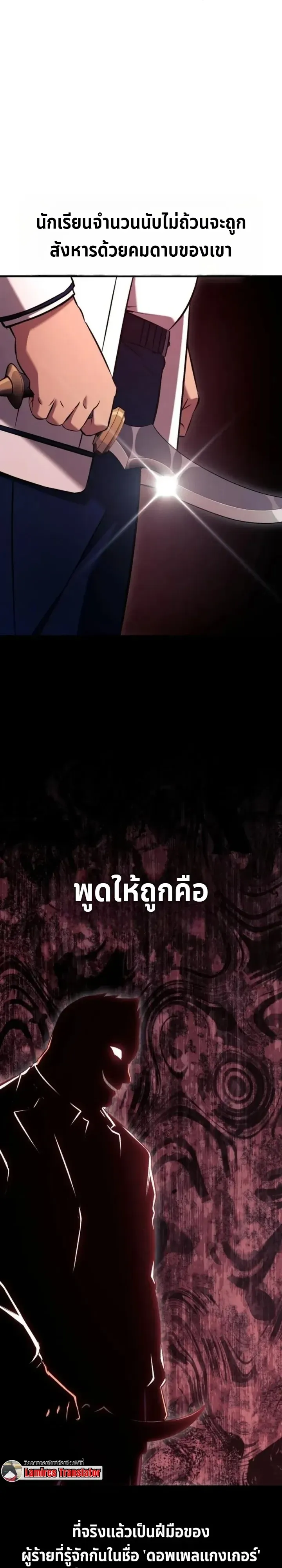 Transcendence Due To A System Error ตอนที่ 6 หน้า 21