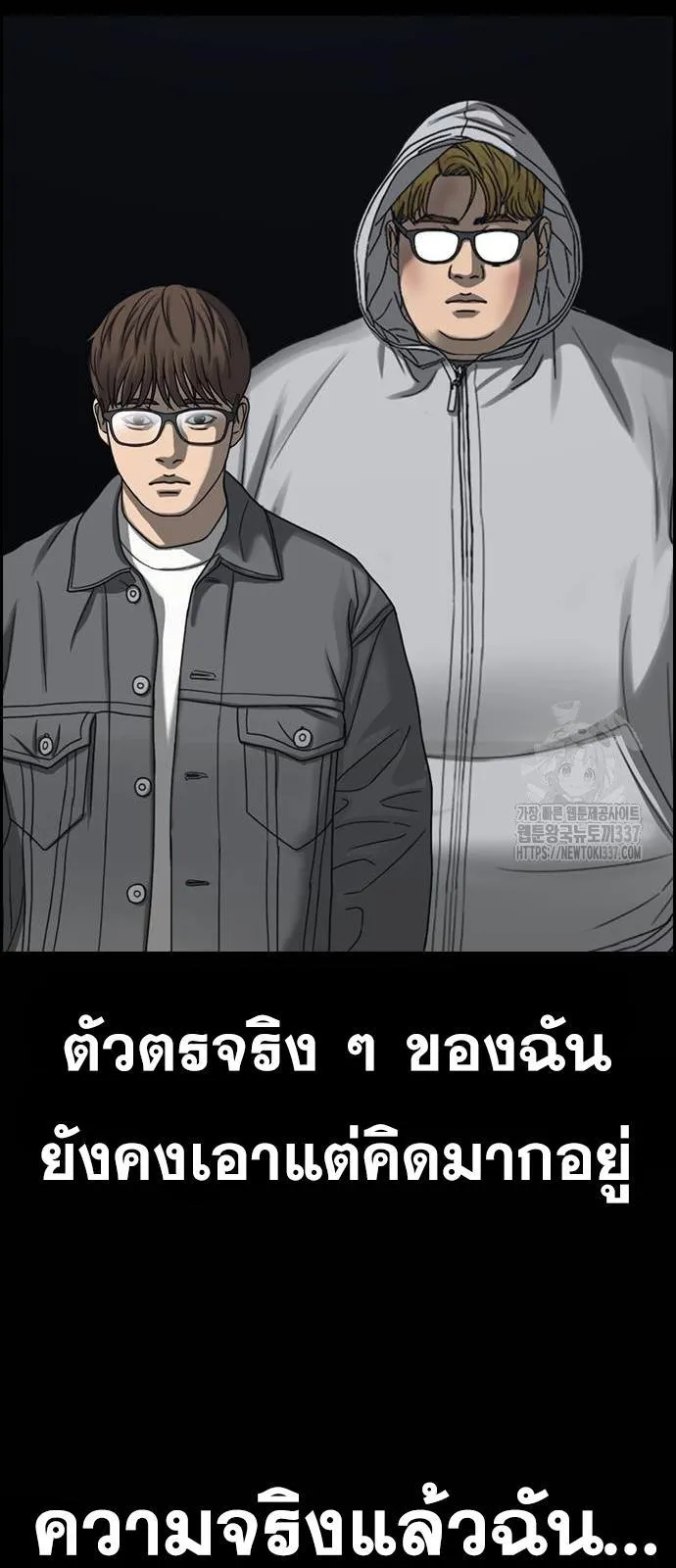 Loser Life 2 ตอนที่ 24 หน้า 41