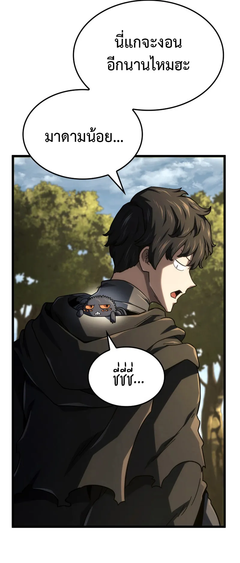 Revenge of the Iron-Blooded Sword Hound ตอนที่ 122 หน้า 43