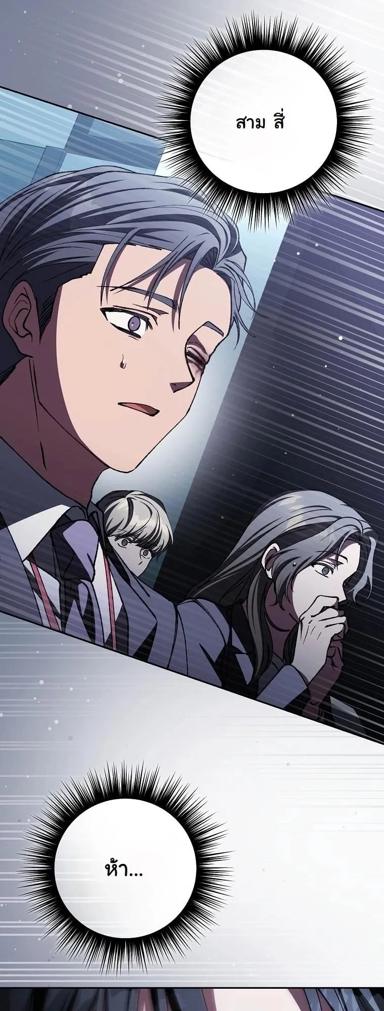 Got Dropped into a Ghost Story, Still Gotta Work ตอนที่ 5 หน้า 41