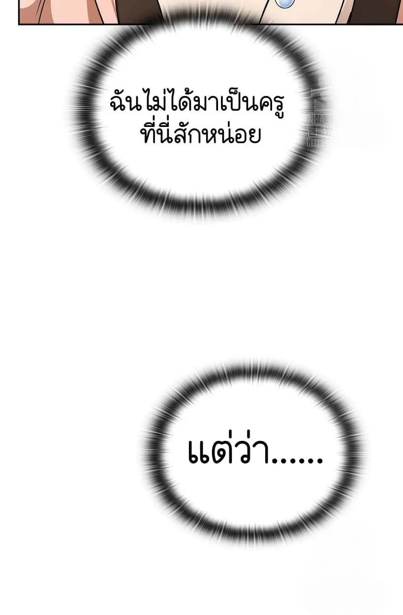 Shinsu Kindergarten ตอนที่ 14 หน้า 182