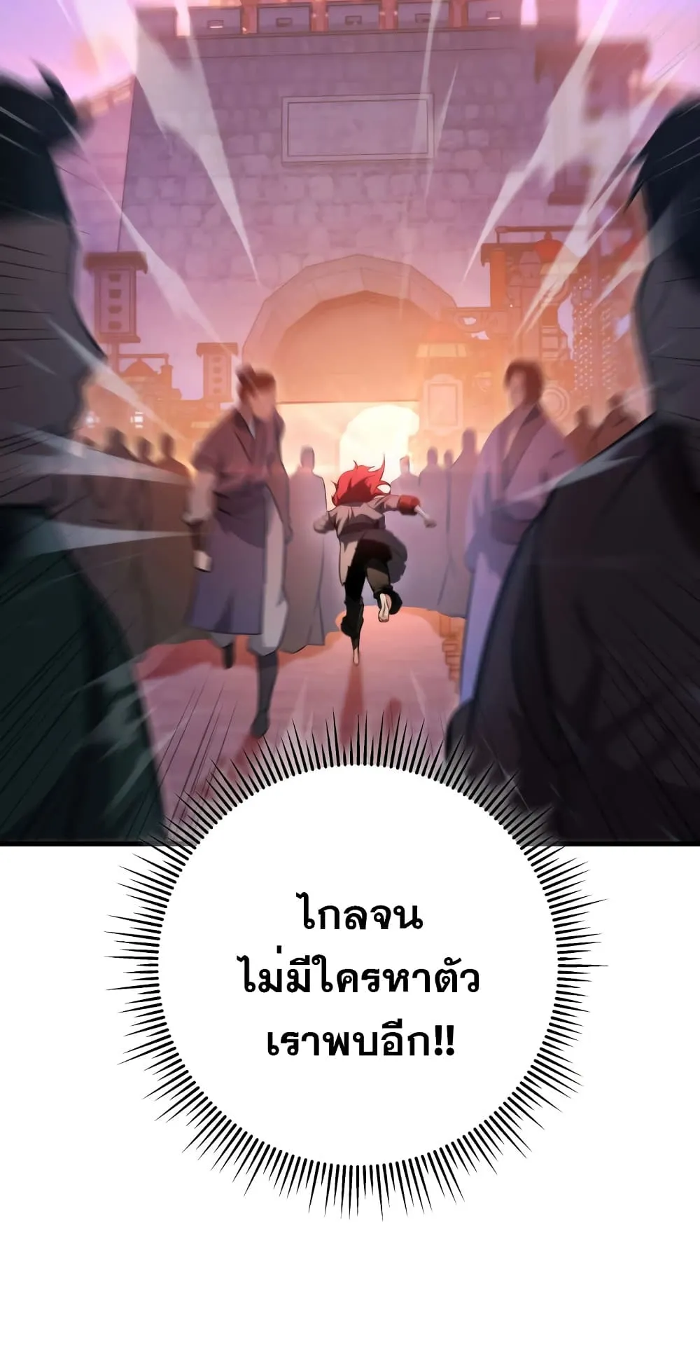 Heavenly Inquisition Sword ตอนที่ 6 หน้า 66