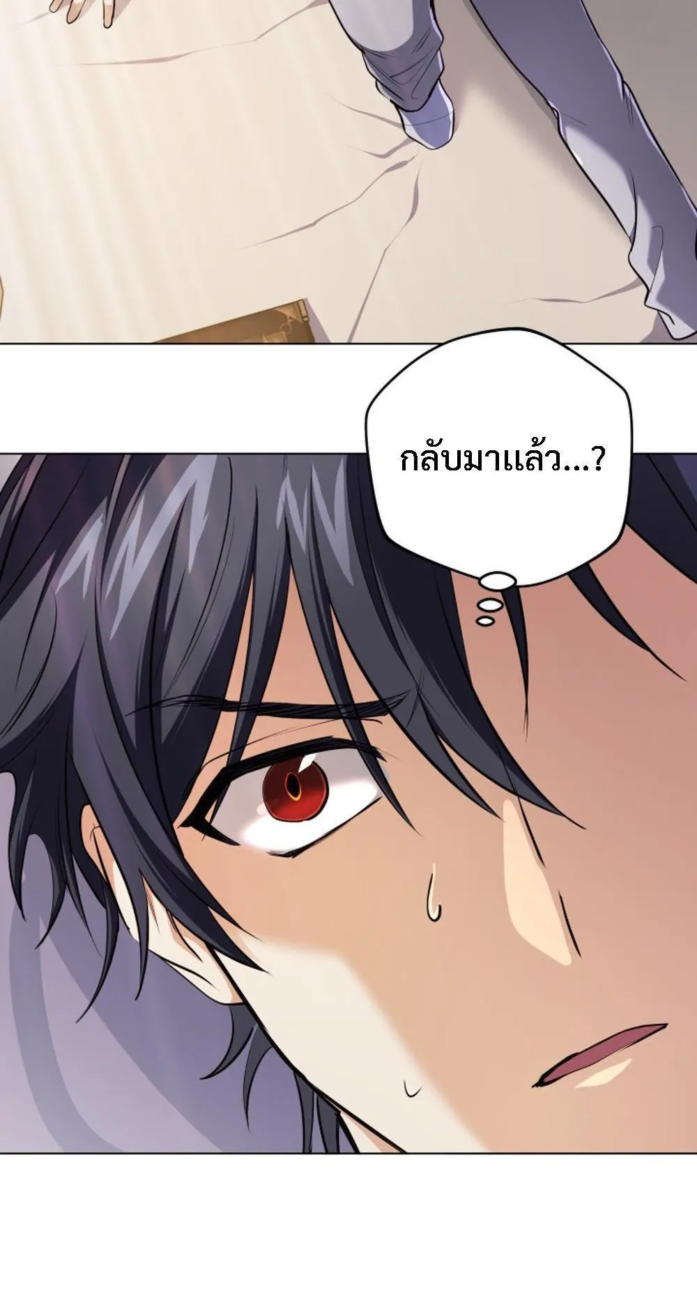 The Return of the Mythical Archmage ตอนที่ 12 หน้า 51