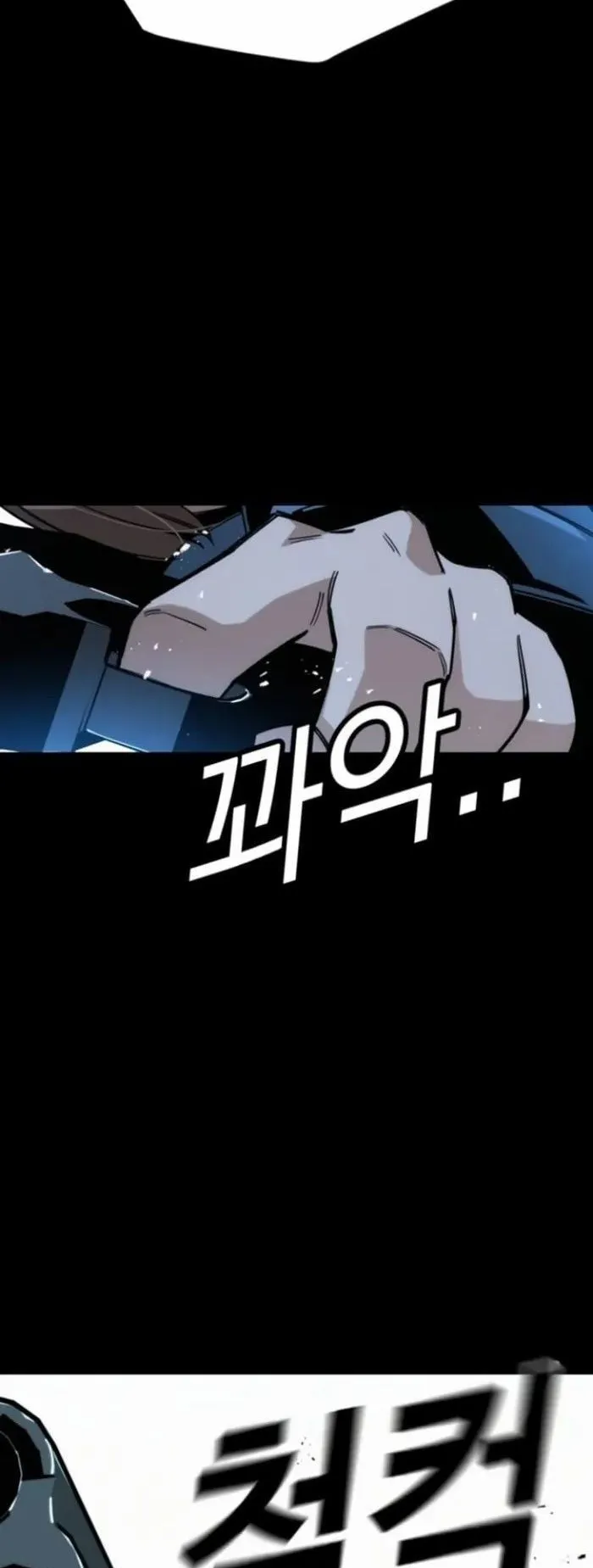 The Regressor Only Protects Me ตอนที่ 10 หน้า 66