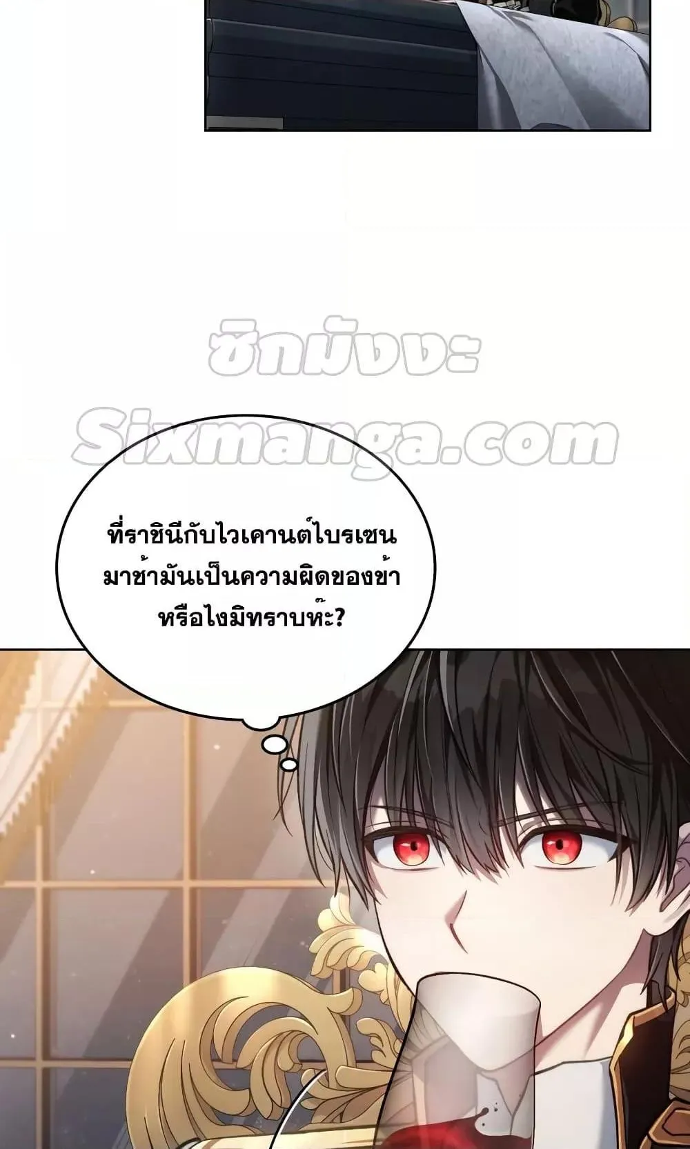 Reborn as the Enemy Prince ตอนที่ 7 หน้า 17