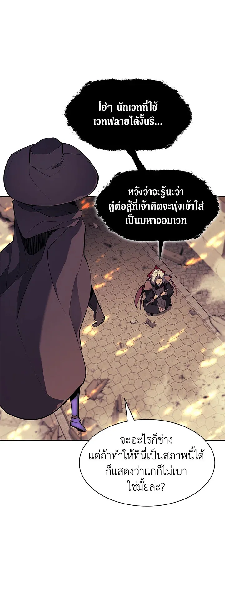 Overgeared ตอนที่ 83 หน้า 32