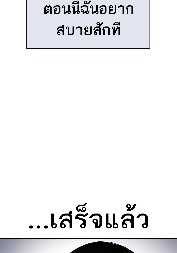 To Not Die ตอนที่ 1 หน้า 74