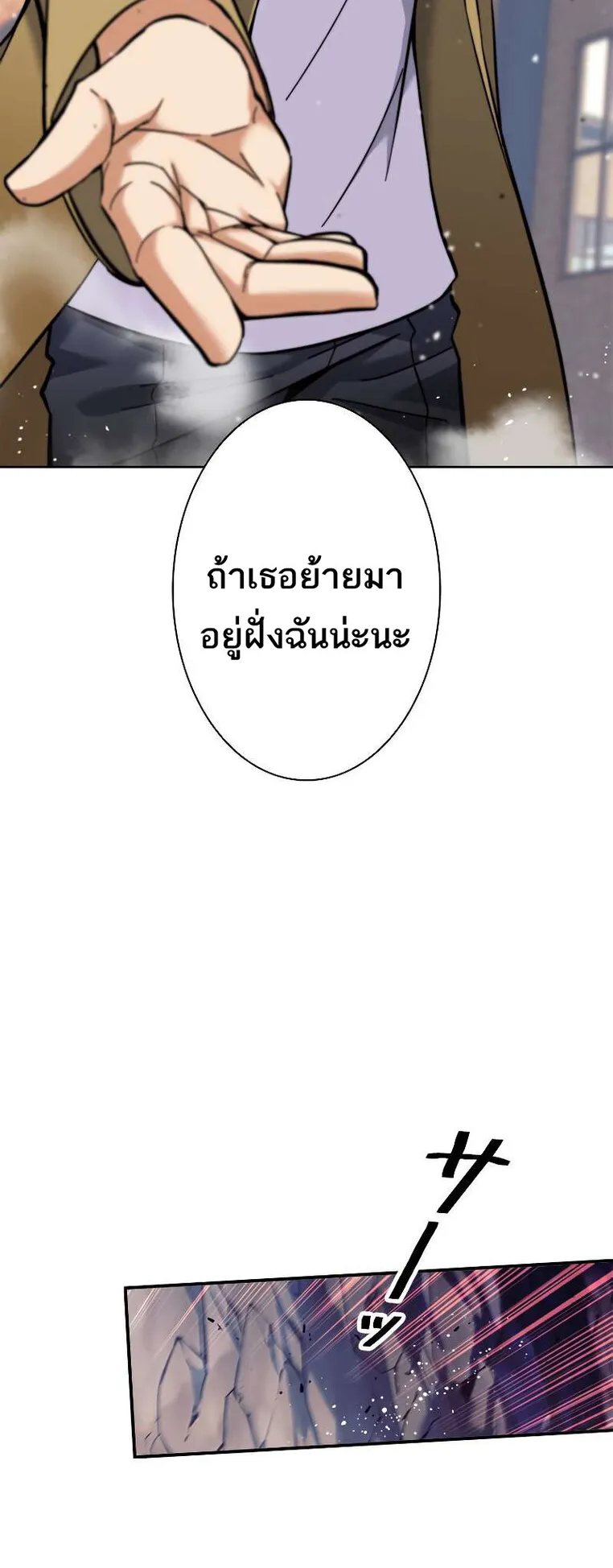 I’m an Ex-class Hunter ตอนที่ 10 หน้า 40