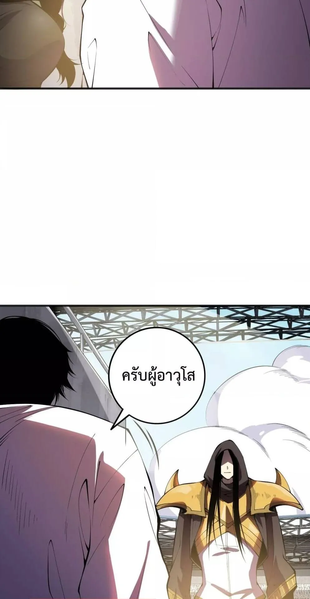 Disastrous Necromancer ตอนที่ 86 หน้า 26