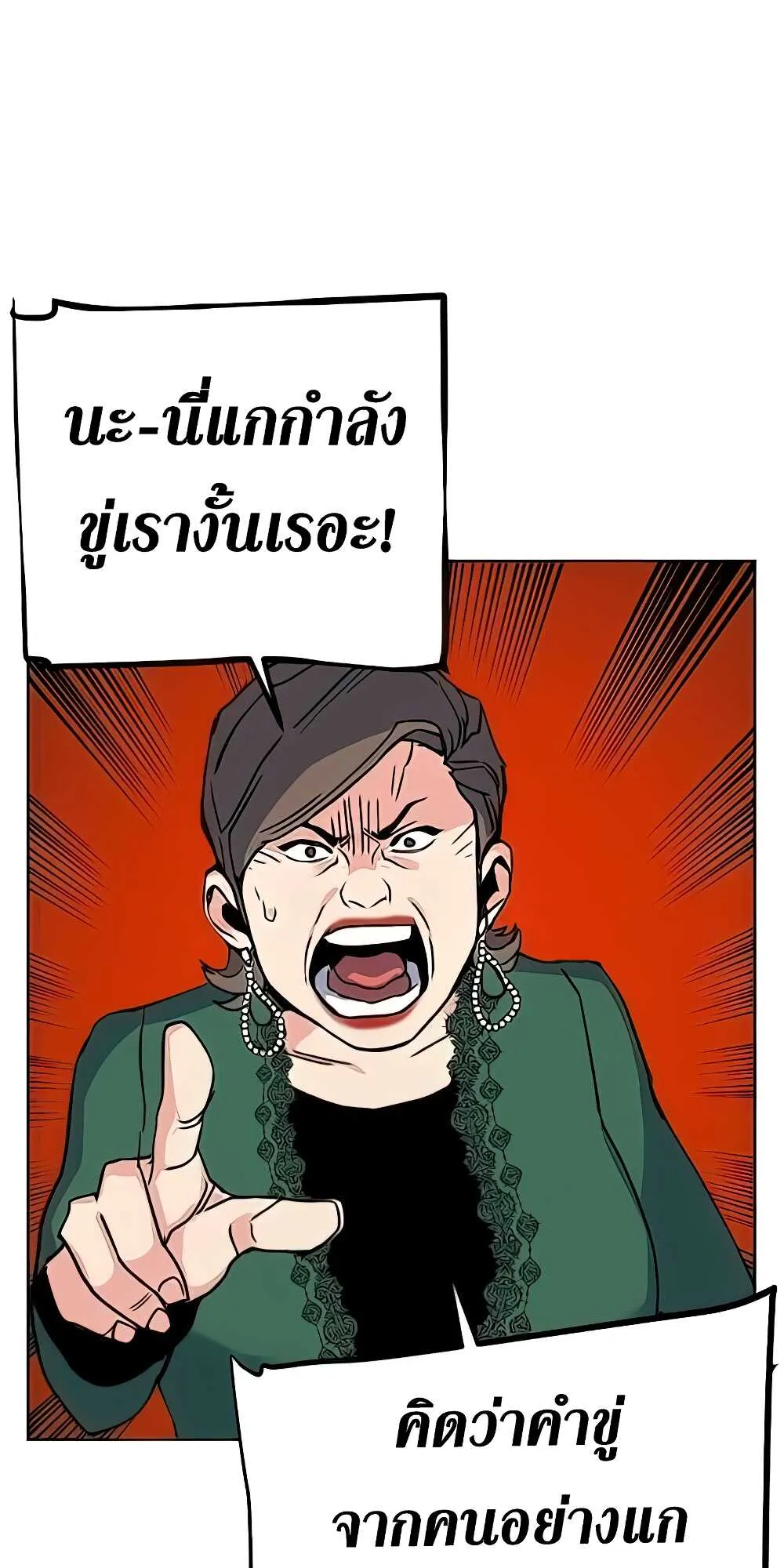 Mercenary Enrollment ตอนที่ 9 หน้า 44