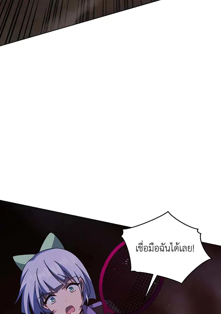 Necromancer Academy’s Genius Summoner Chapter 134 หน้า 87
