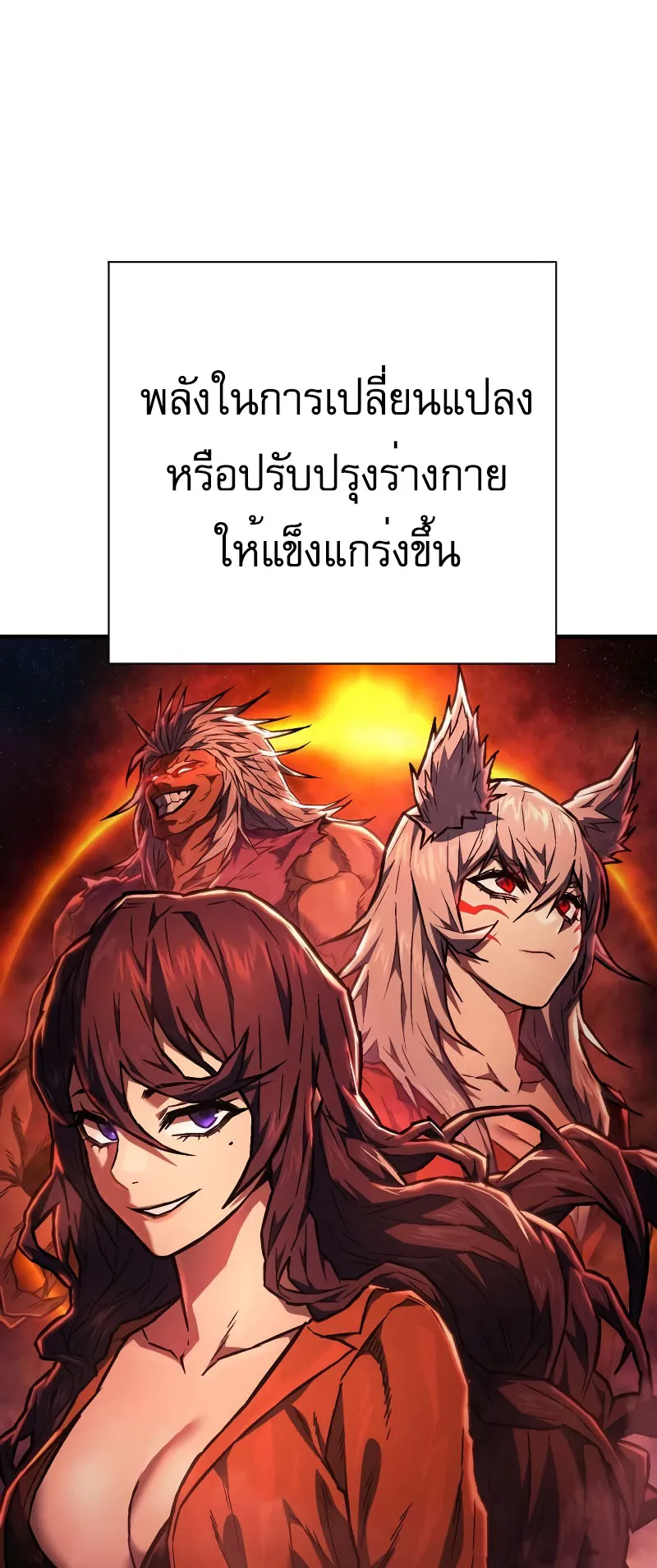 The Executioner ตอนที่ 5 หน้า 33