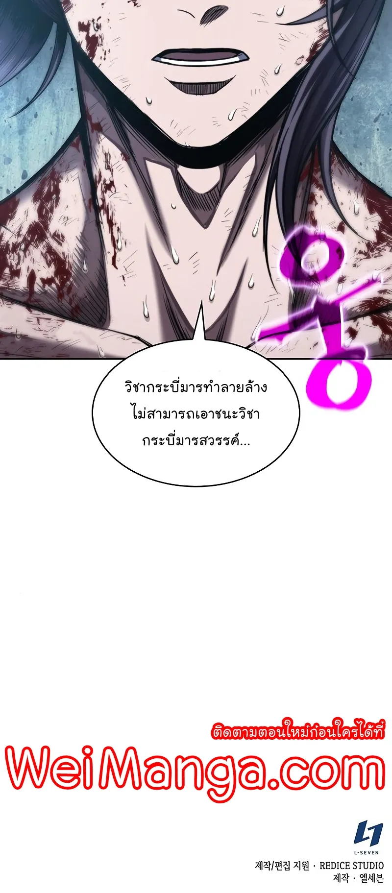 Nano Machine Chapter 69 หน้า 63