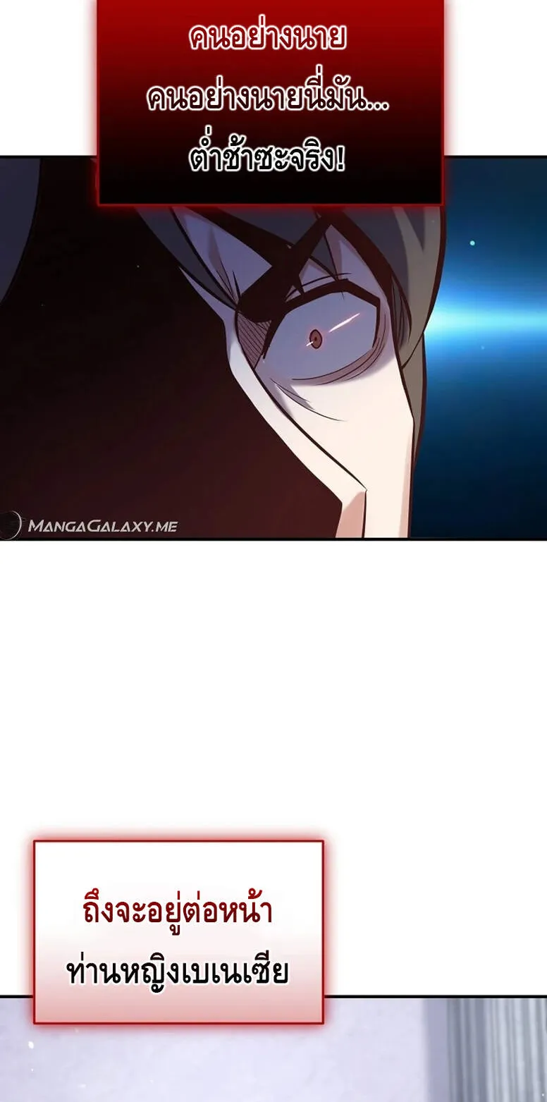 Reincarnation Sword Master ตอนที่ 3 หน้า 43