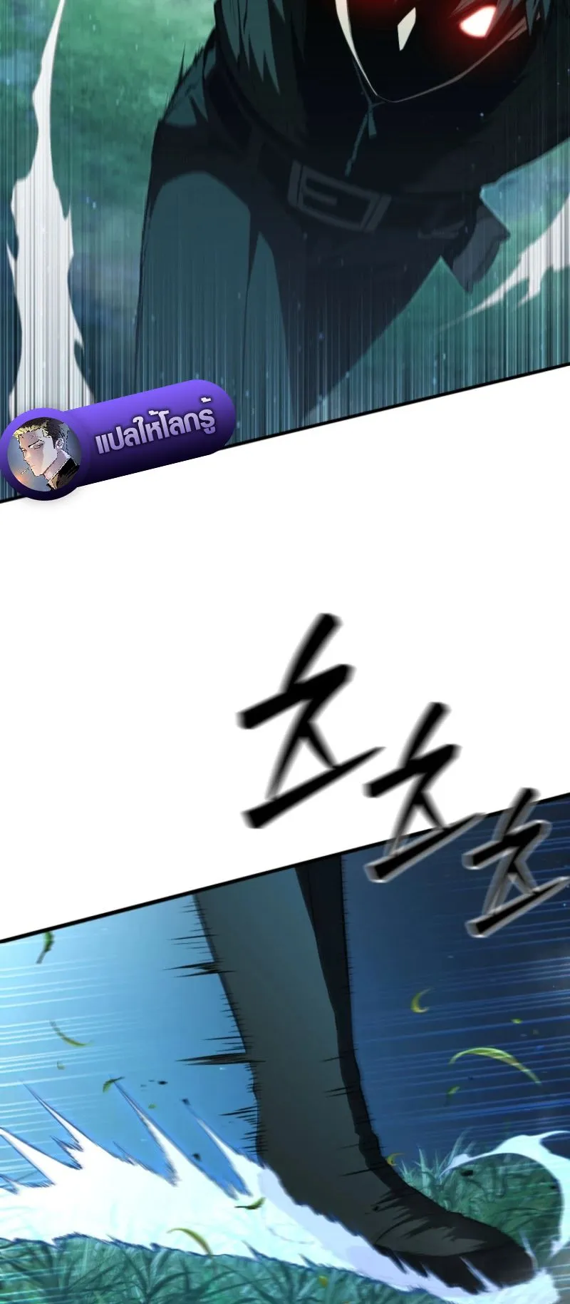 The Return of the Unrivaled Genius Ranker ตอนที่ 4 หน้า 32