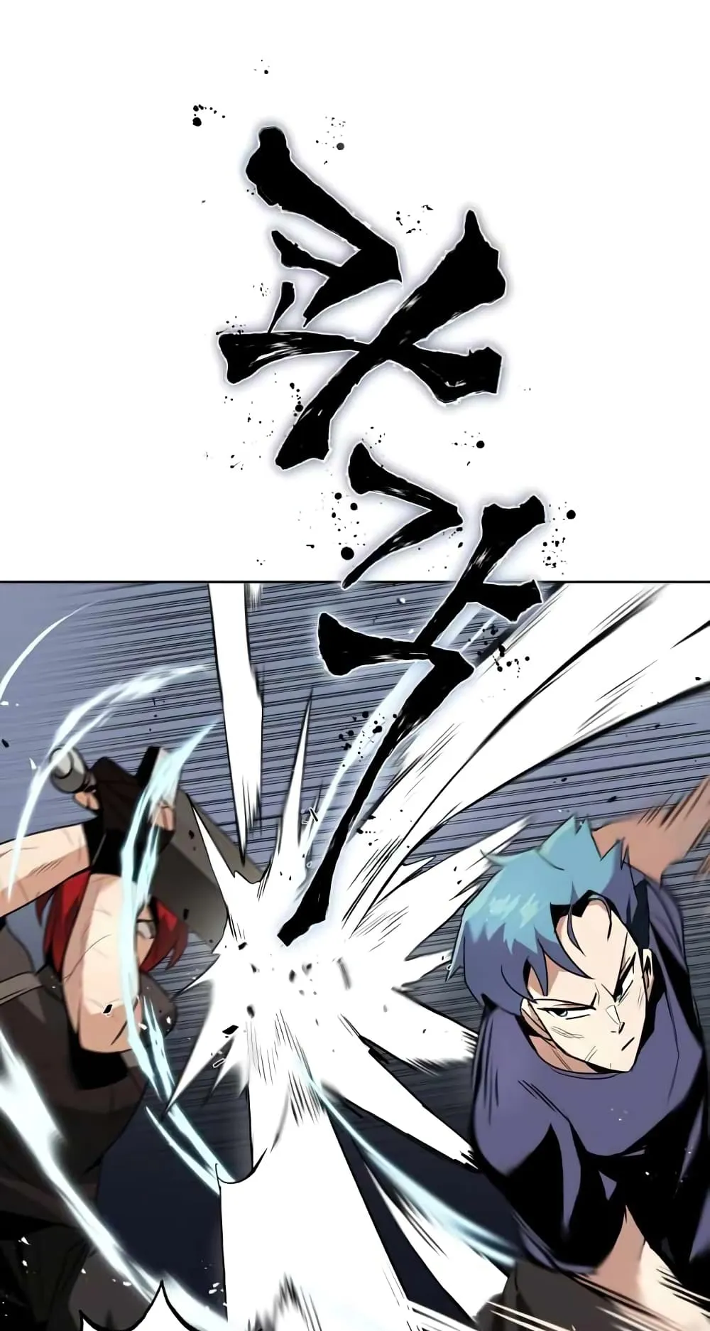 The Lazy Lord Masters the Sword ตอนที่ 14 หน้า 33