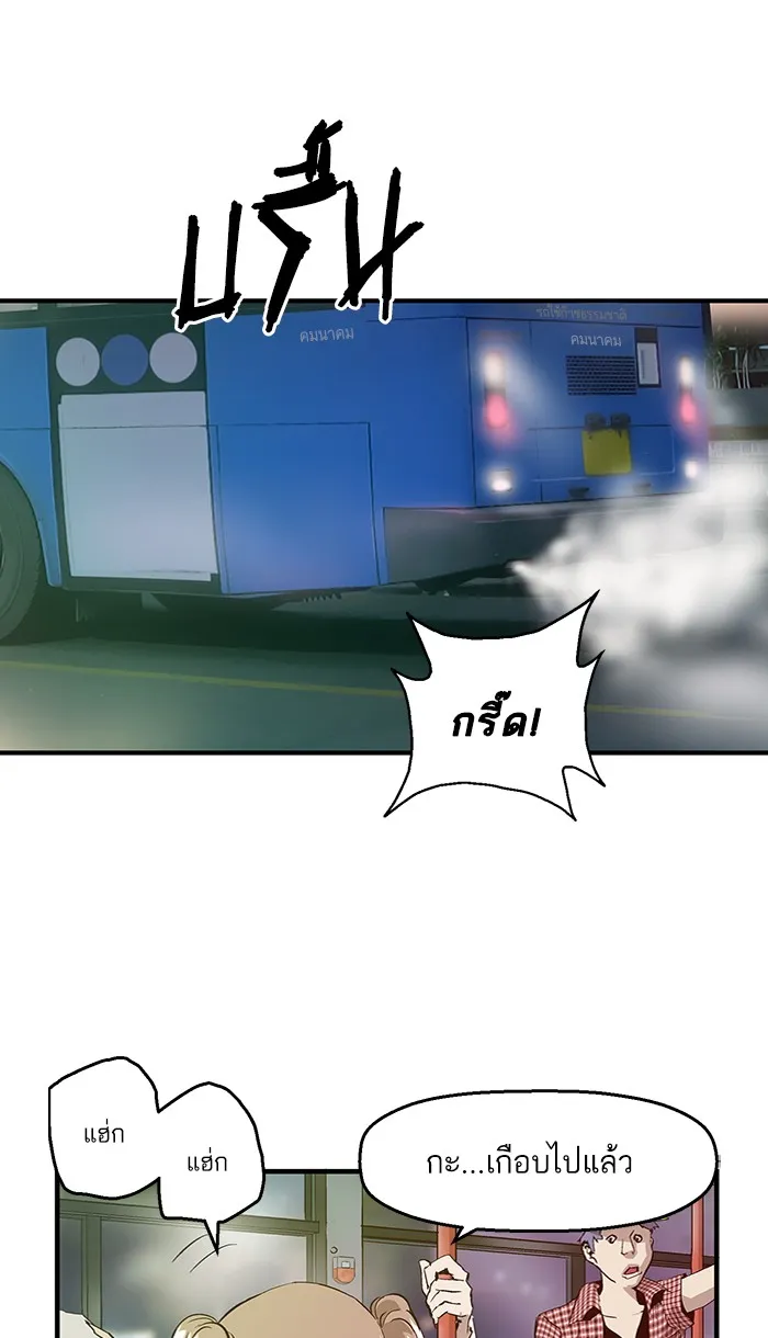 Weak Hero ตอนที่ 6 หน้า 35