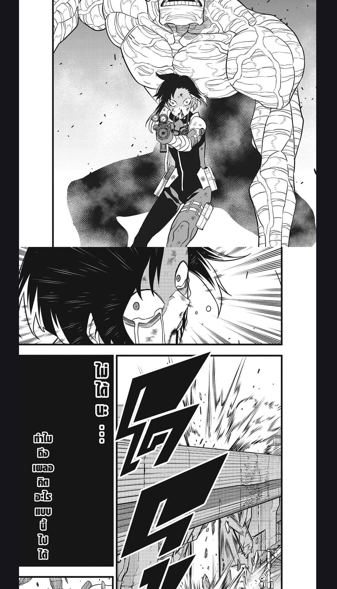 Kaiju no.8 ไคจูหมายเลข 8 ตอนที่ 82 หน้า 13