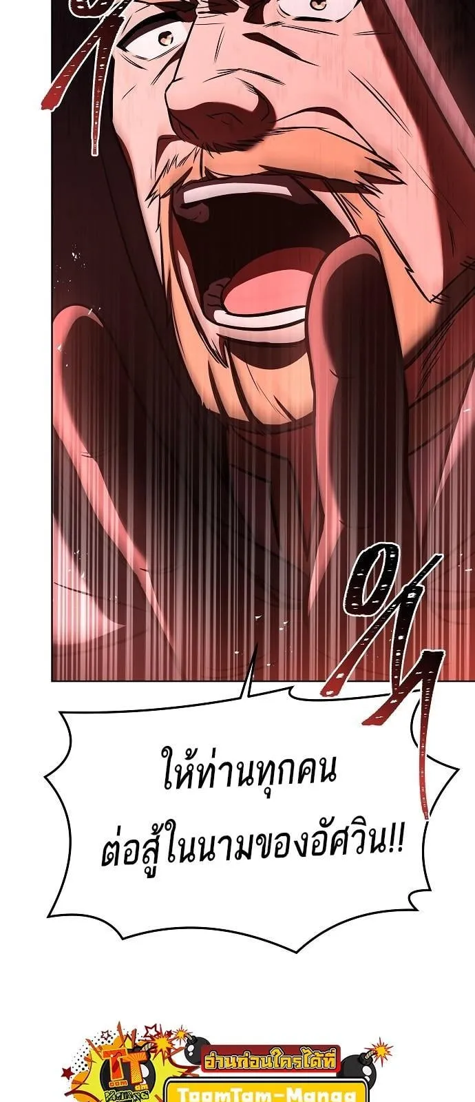 A Wizard’s Restaurant ตอนที่ 1 หน้า 28