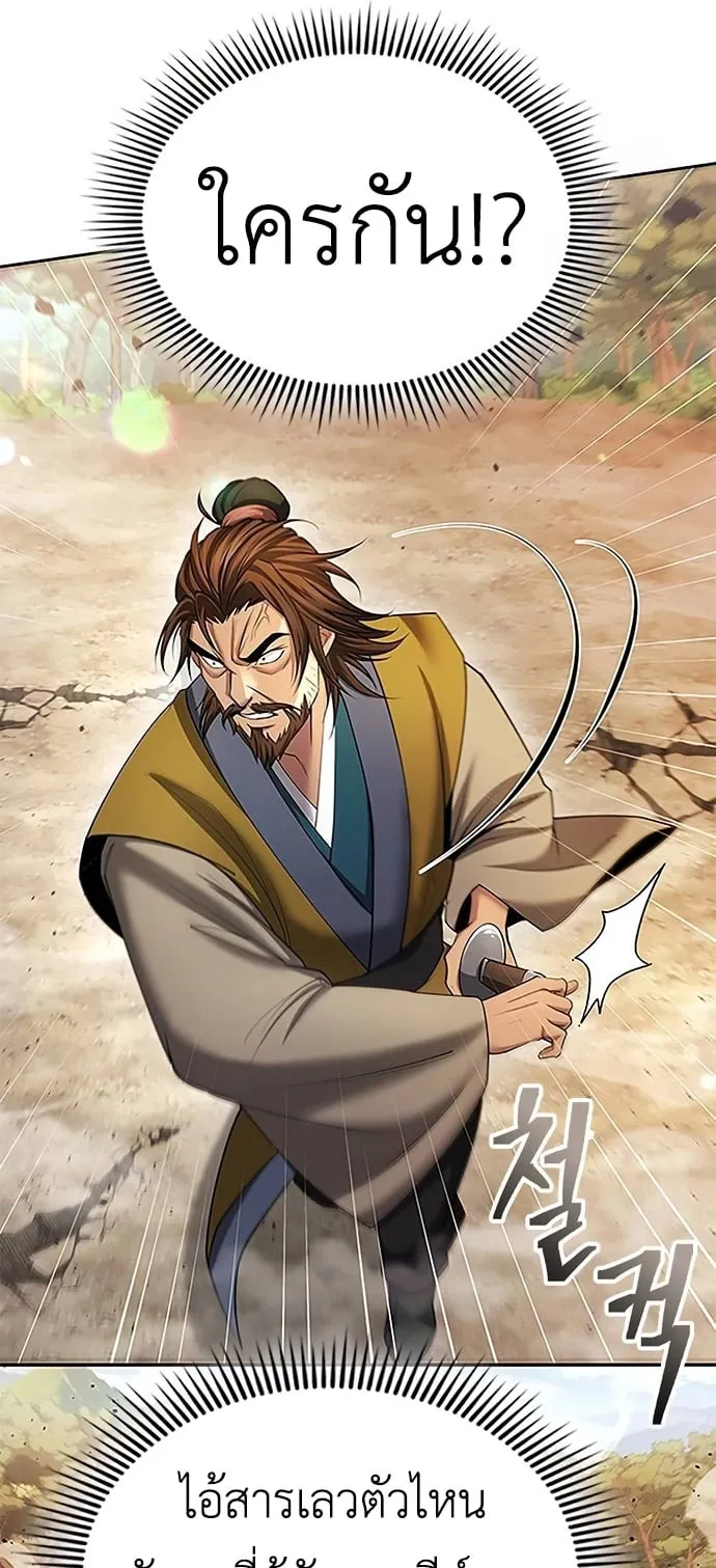 Regression of the Yong Clan Heir ตอนที่ 8 หน้า 65