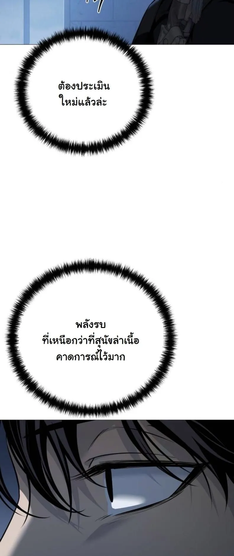 Red Shirt ตอนที่ 14 หน้า 49