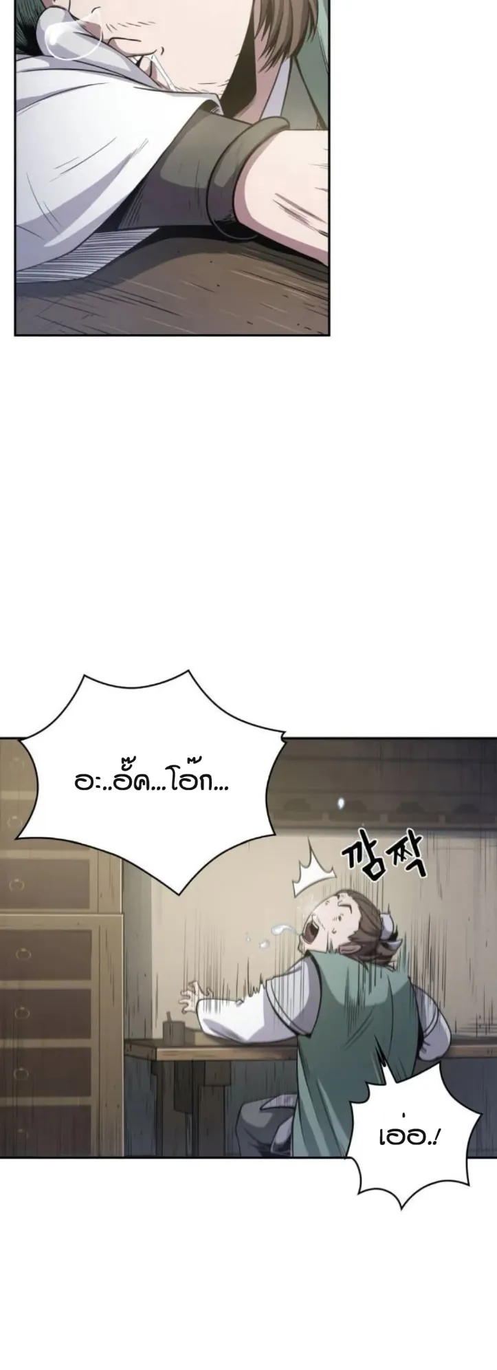 Nano Machine Chapter 17 หน้า 19