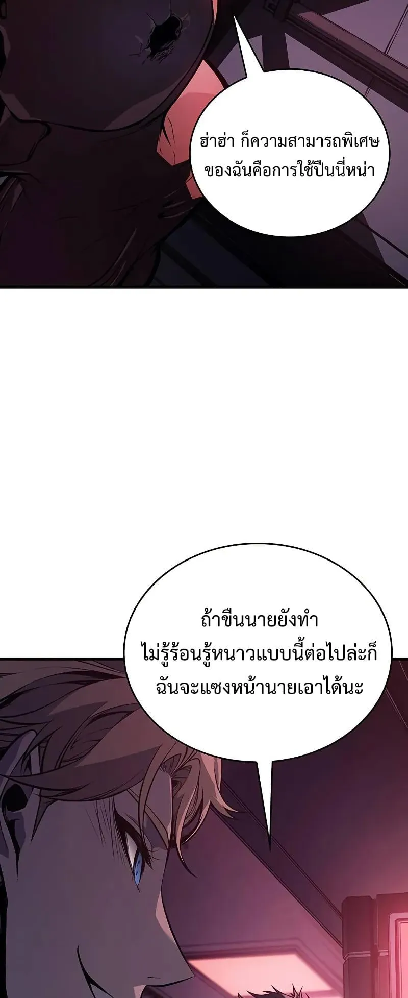 Bad Born Blood ตอนที่ 2 หน้า 12