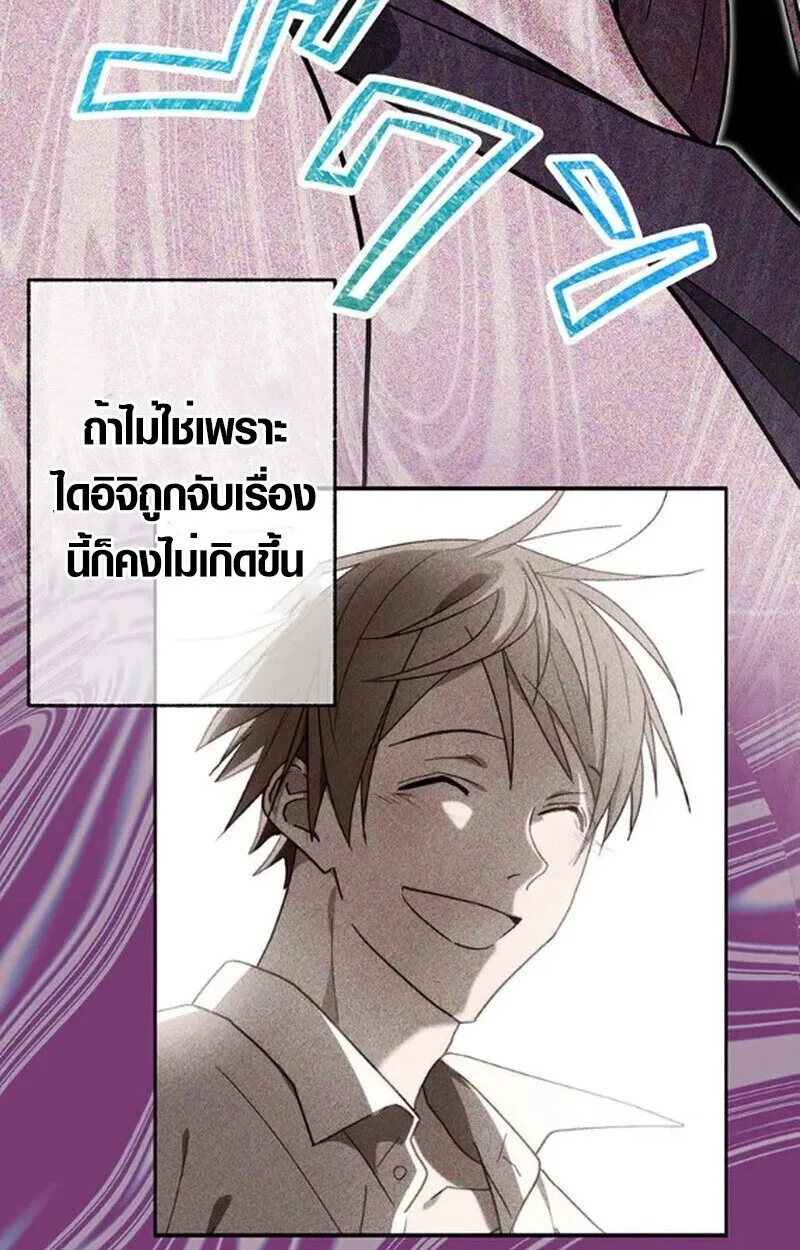Aristocrat’s Revenge ตอนที่ 29 หน้า 99