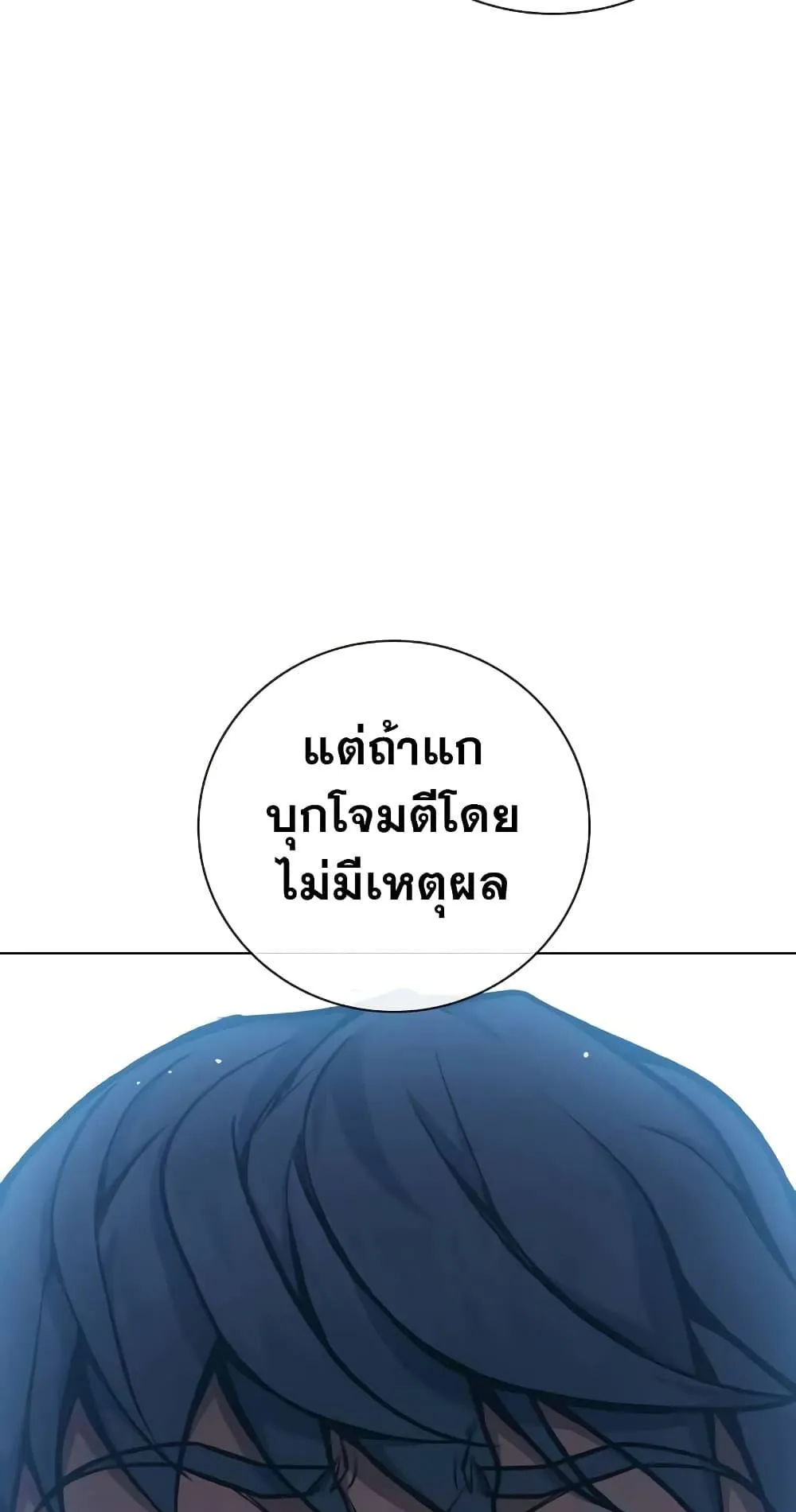 Juvenile Prison ตอนที่ 17 หน้า 54