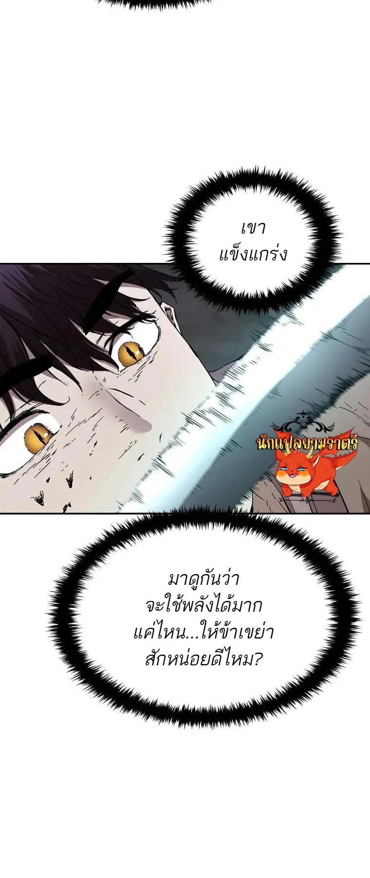 The Luoyang Branch of the Heavenly Demon Cult ตอนที่ 4 หน้า 42