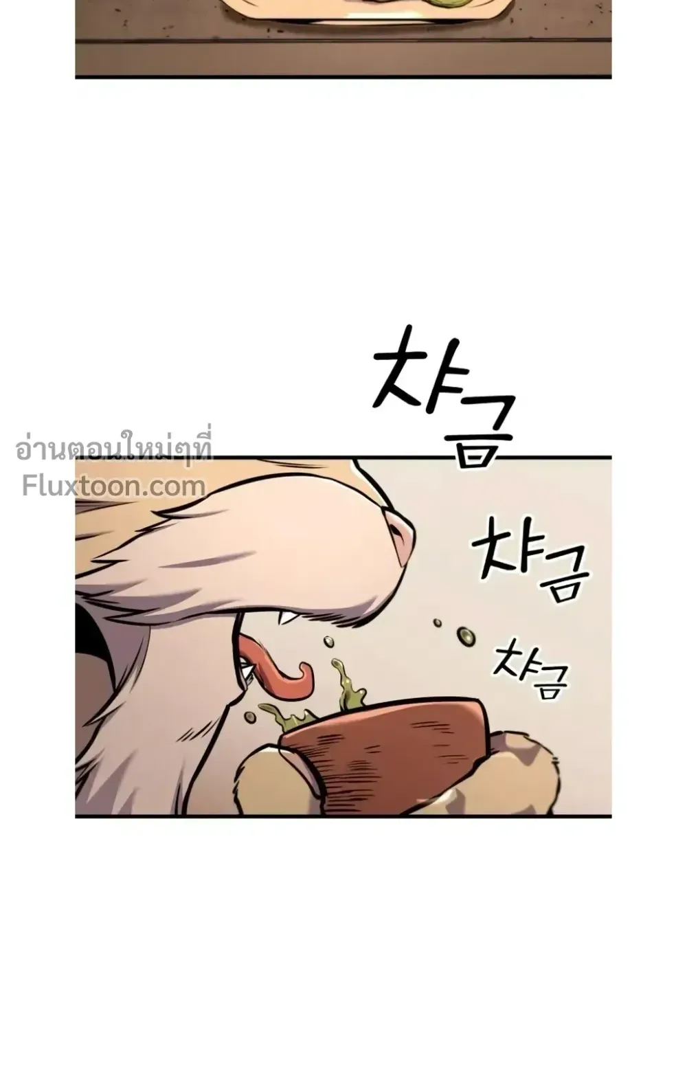 The Wandering Knight’s Survival Manual ตอนที่ 15 หน้า 17