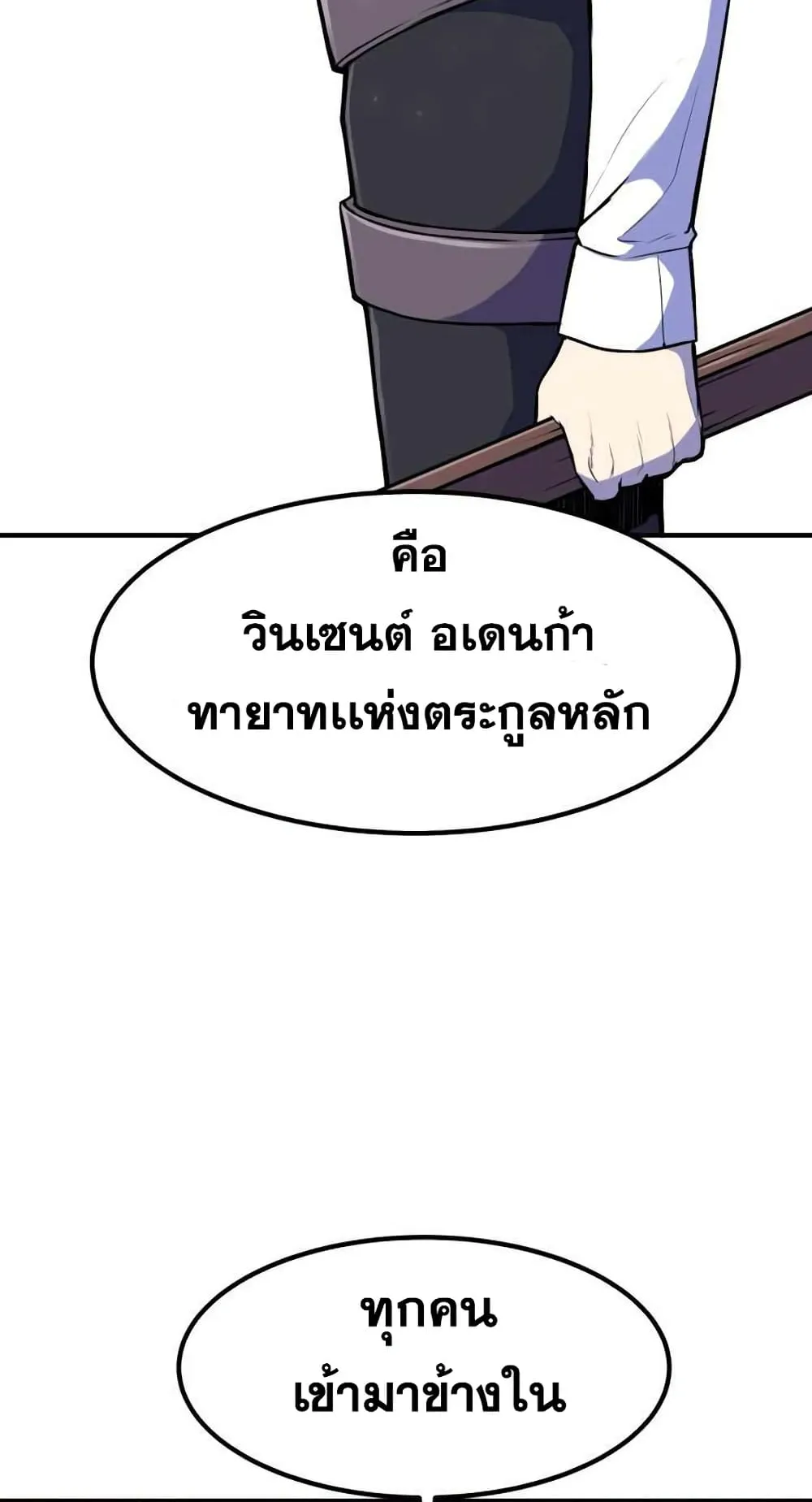 Standard of Reincarnation ตอนที่ 9 หน้า 74