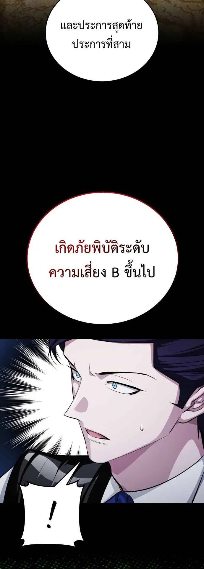 The Magic Tower’s Problem Child ตอนที่ 6 หน้า 55