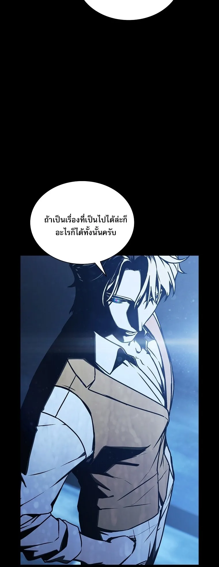 Chronicles of the Moonlit Night ตอนที่ 15 หน้า 47