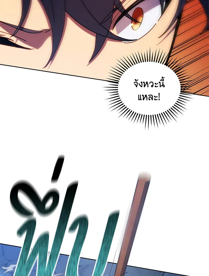 Necromancer Academy’s Genius Summoner Chapter 47 หน้า 103